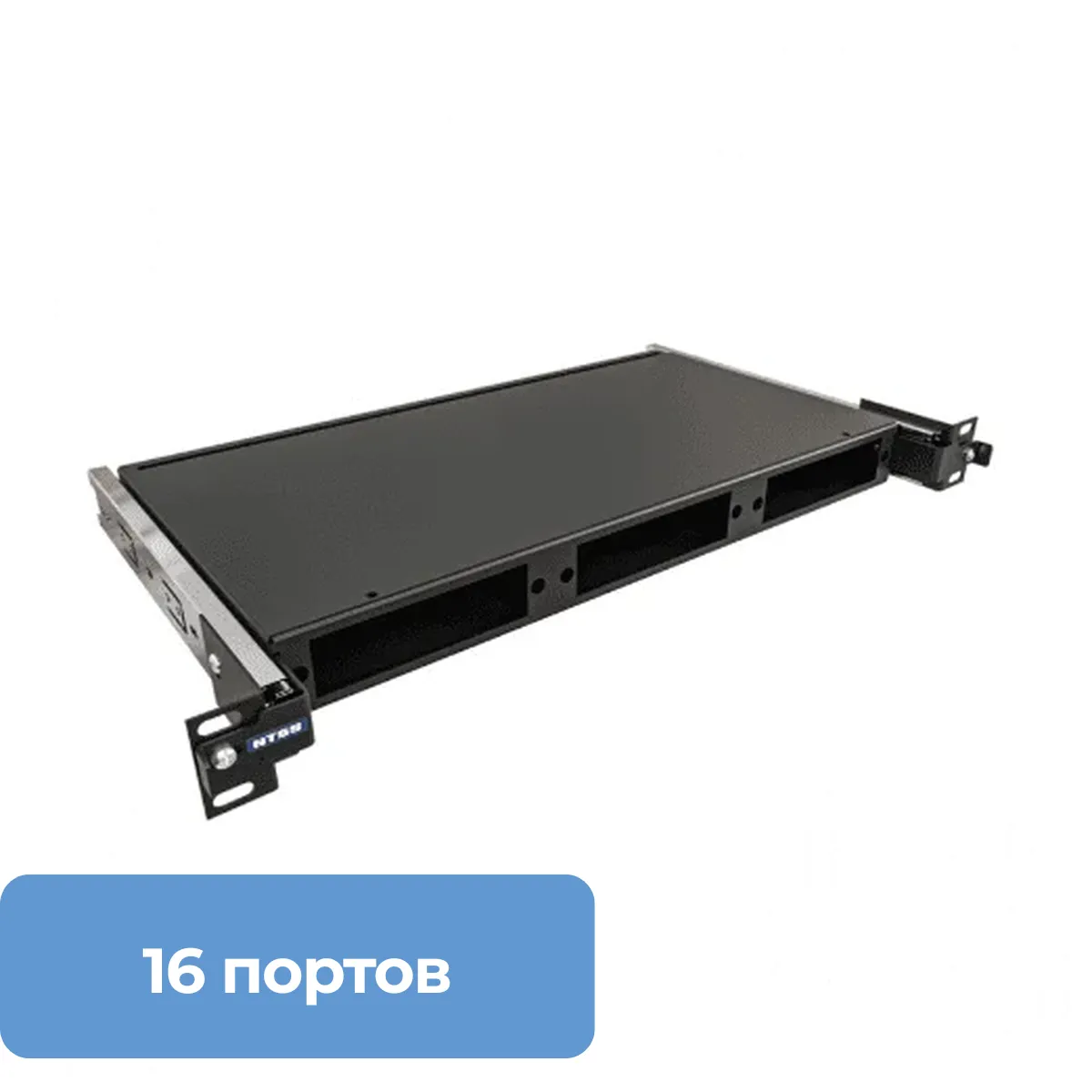 Кросс оптический выдвижной NTSS 19″ 1U, 16 портов LC/UPC duplex, 9/125 мкм, черный (RAL 9005)